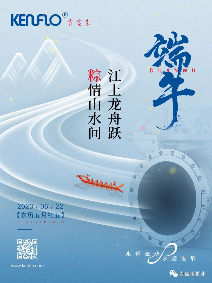 仲夏端午，佳節(jié)安康